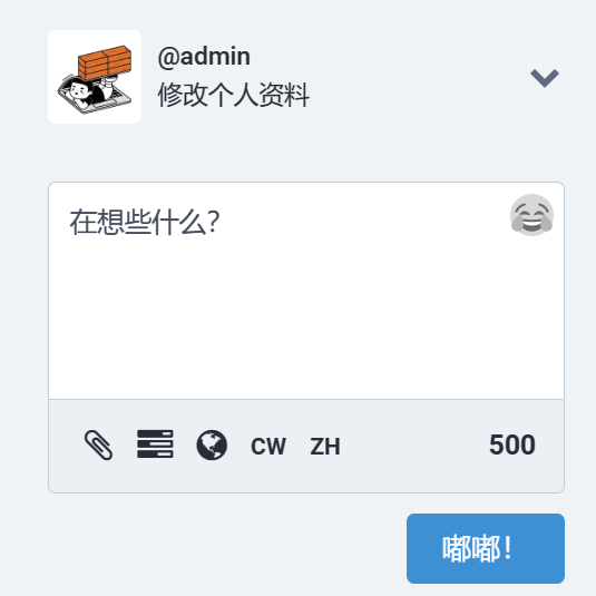 发嘟框